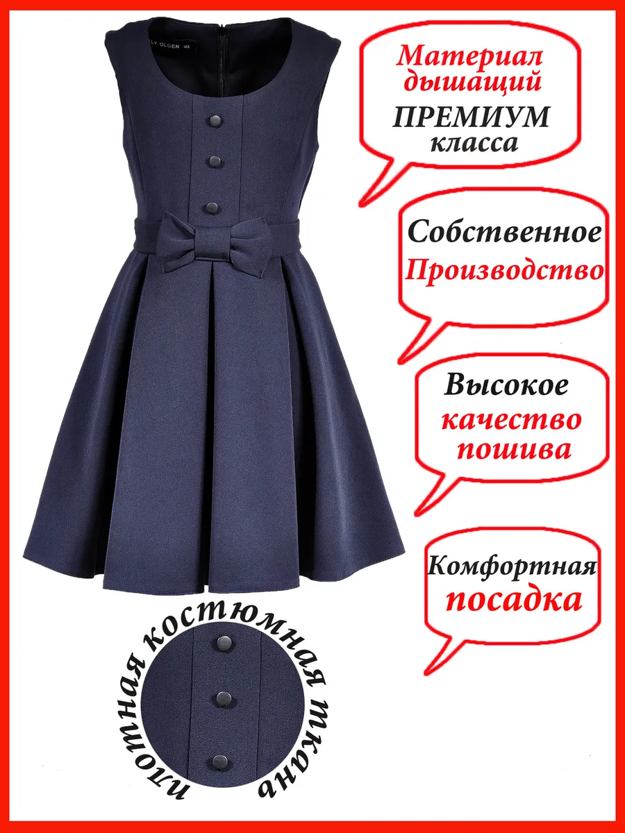 Сарафан школьный для девочки платье — изображение 5