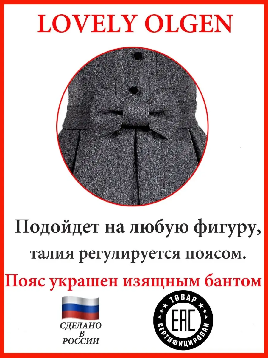 Сарафан школьный для девочки платье — изображение 12