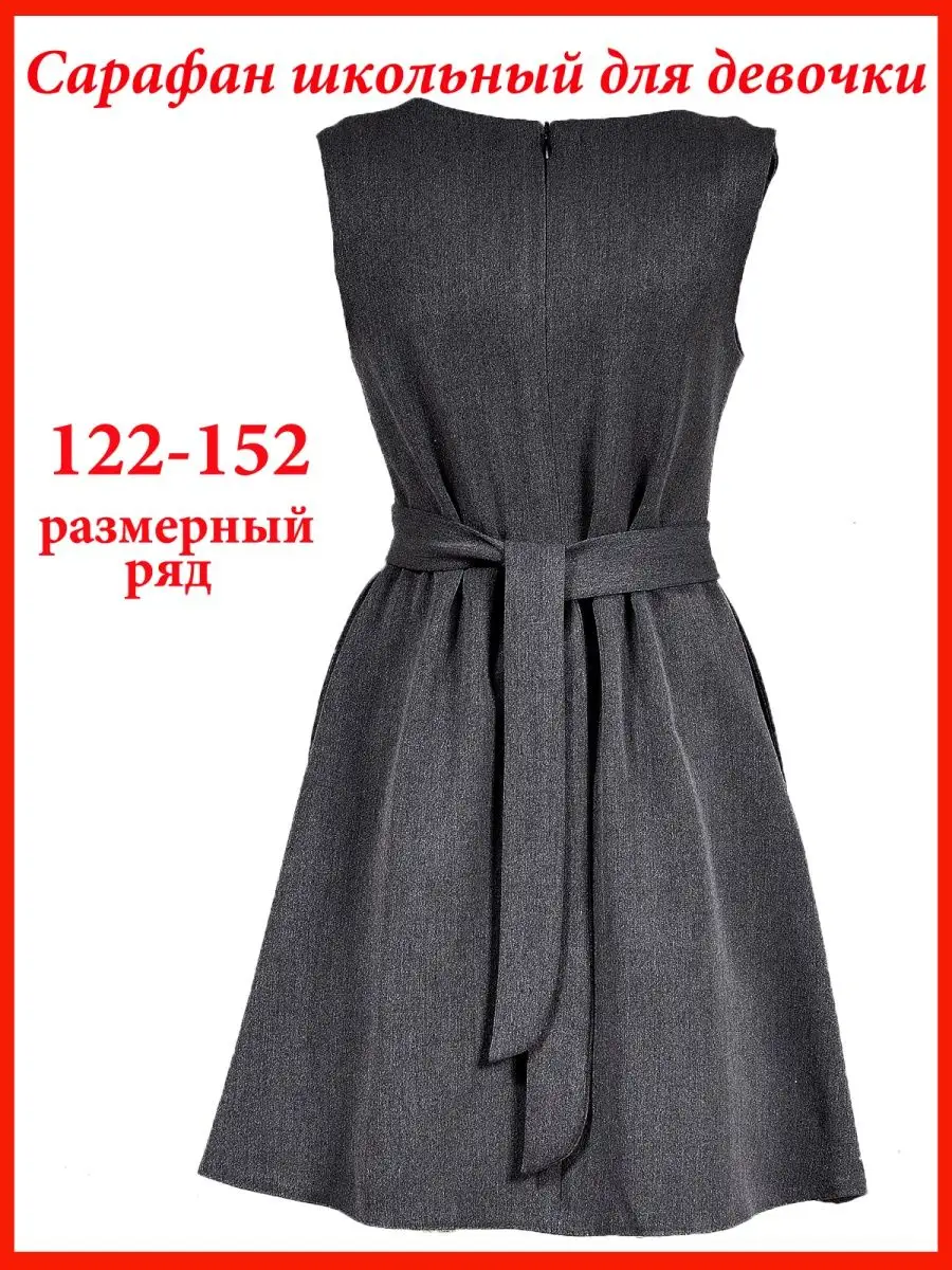 Сарафан школьный для девочки платье — изображение 3