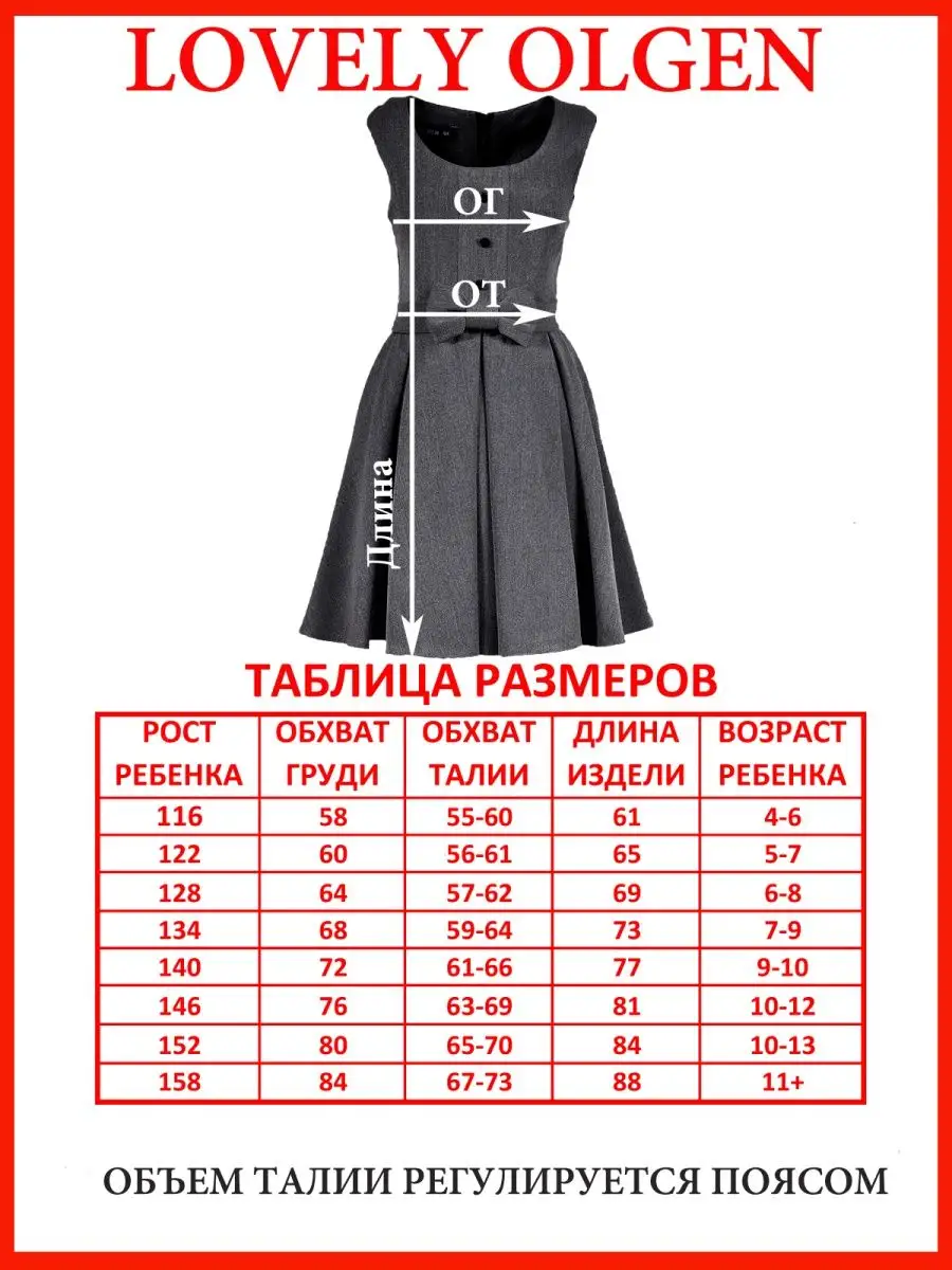 Сарафан школьный для девочки платье — изображение 4