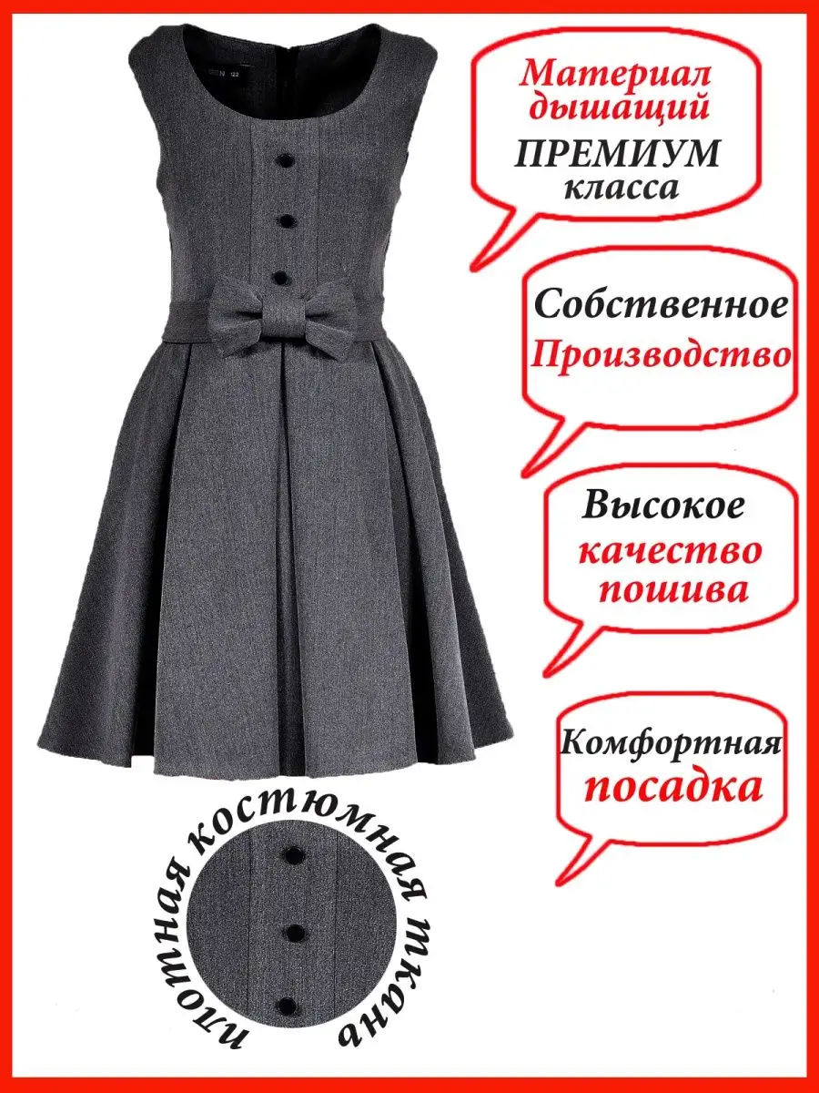 Сарафан школьный для девочки платье — изображение 8