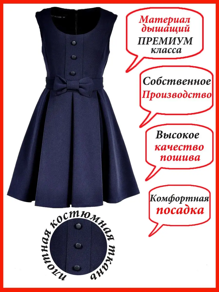 Сарафан школьный для девочки платье — изображение 6