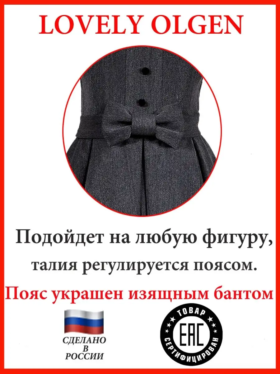 Сарафан школьный для девочки платье — изображение 13