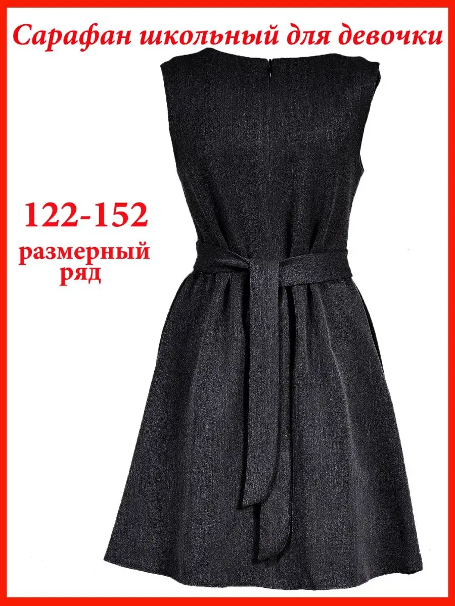 Сарафан школьный для девочки платье — изображение 3