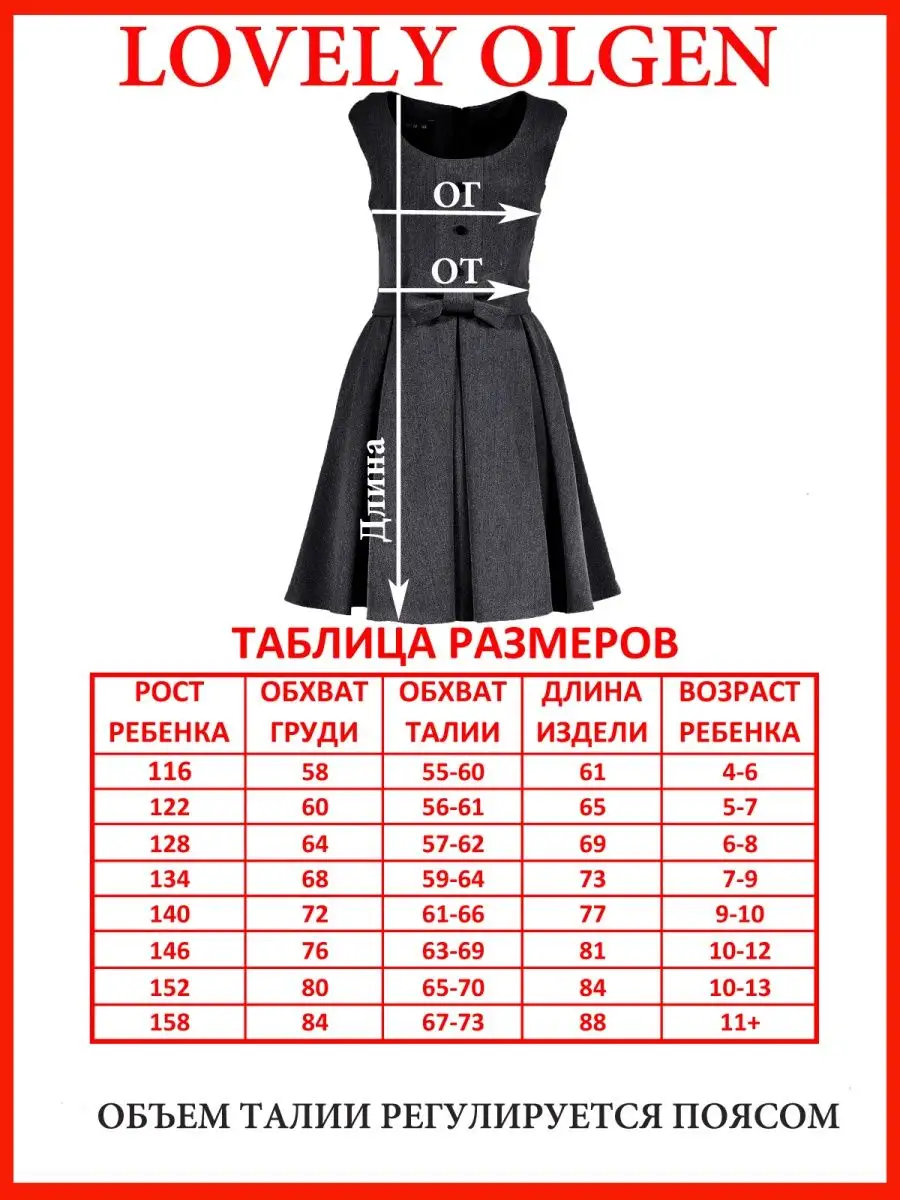 Сарафан школьный для девочки платье — изображение 4