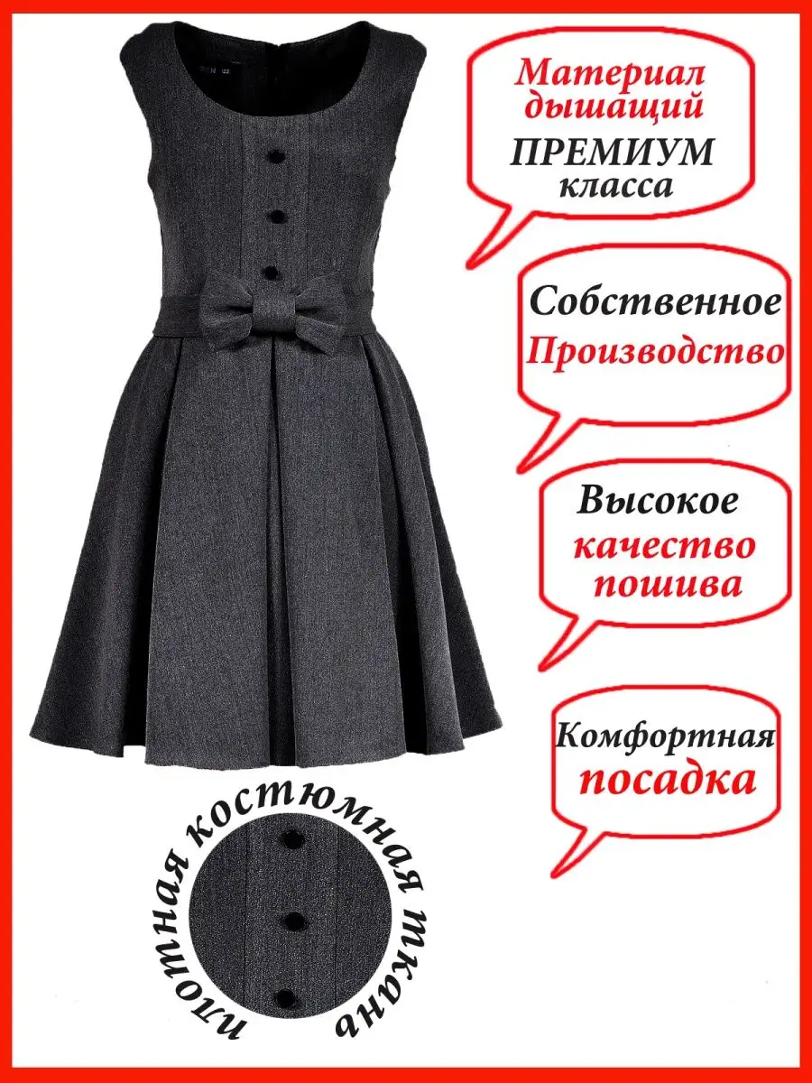 Сарафан школьный для девочки платье — изображение 8