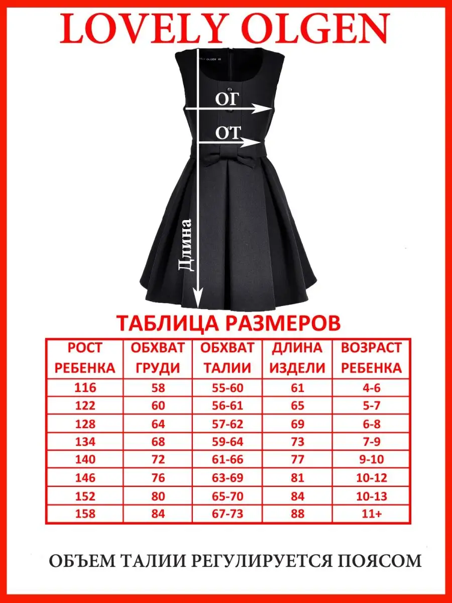 Сарафан школьный для девочки платье — изображение 4