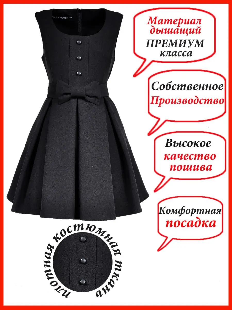 Сарафан школьный для девочки платье — изображение 7