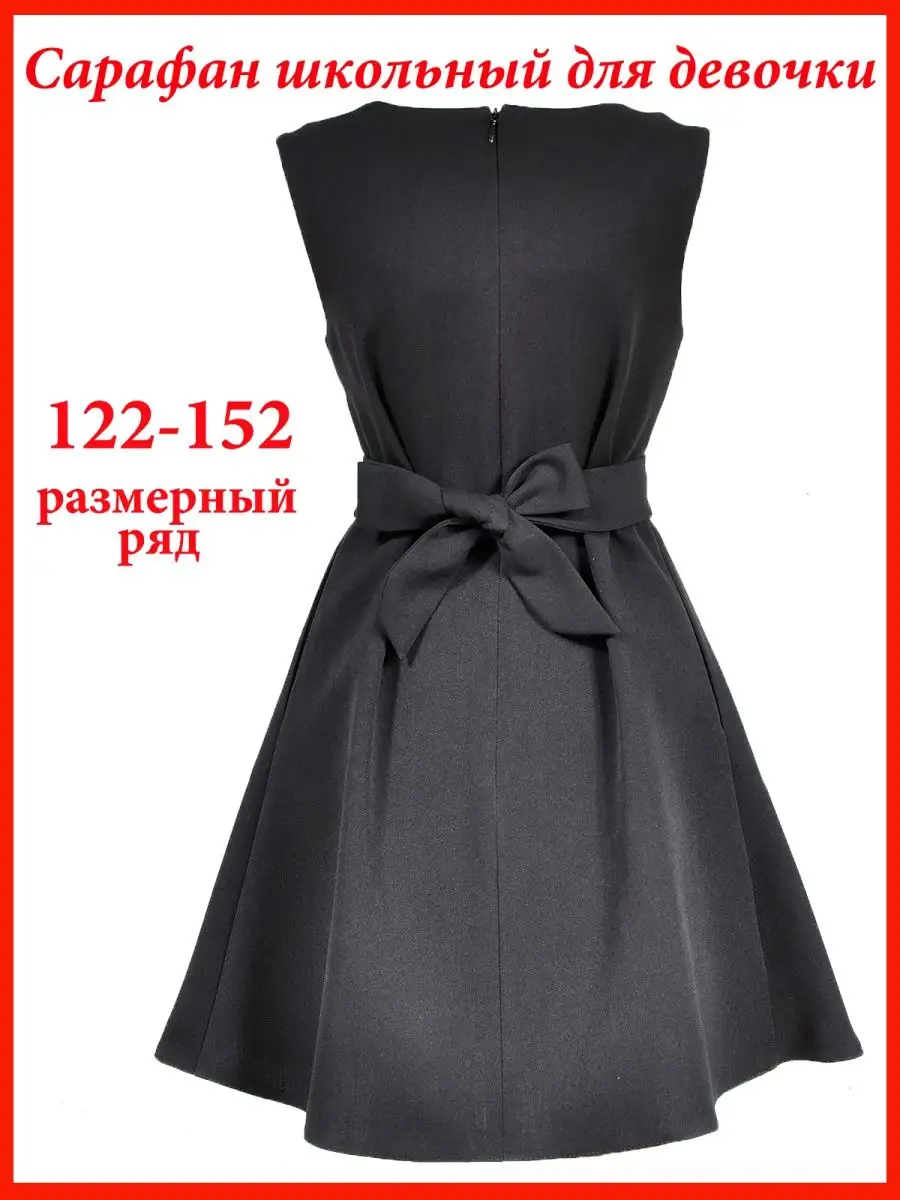 Сарафан школьный для девочки платье — изображение 3