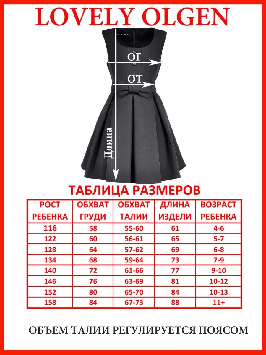 Сарафан школьный для девочки платье — изображение 4
