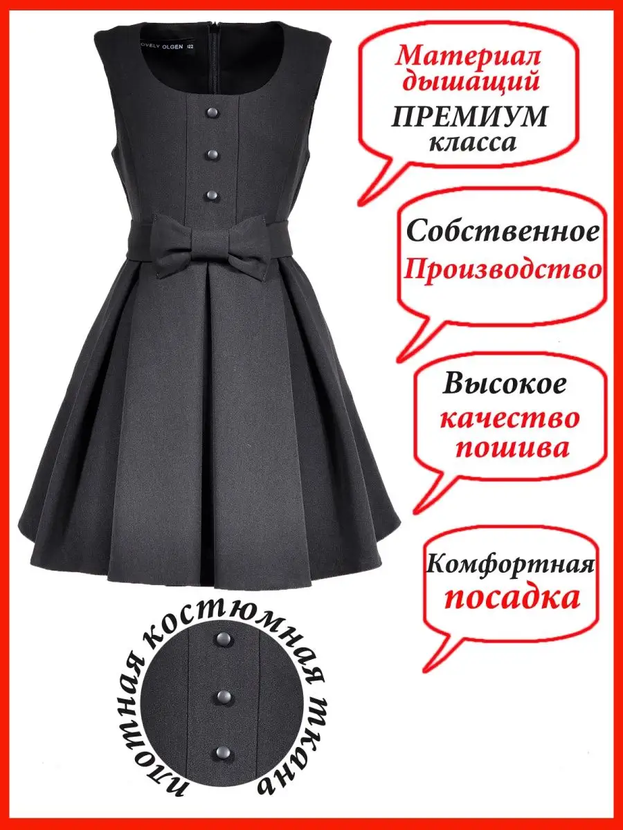 Сарафан школьный для девочки платье — изображение 7