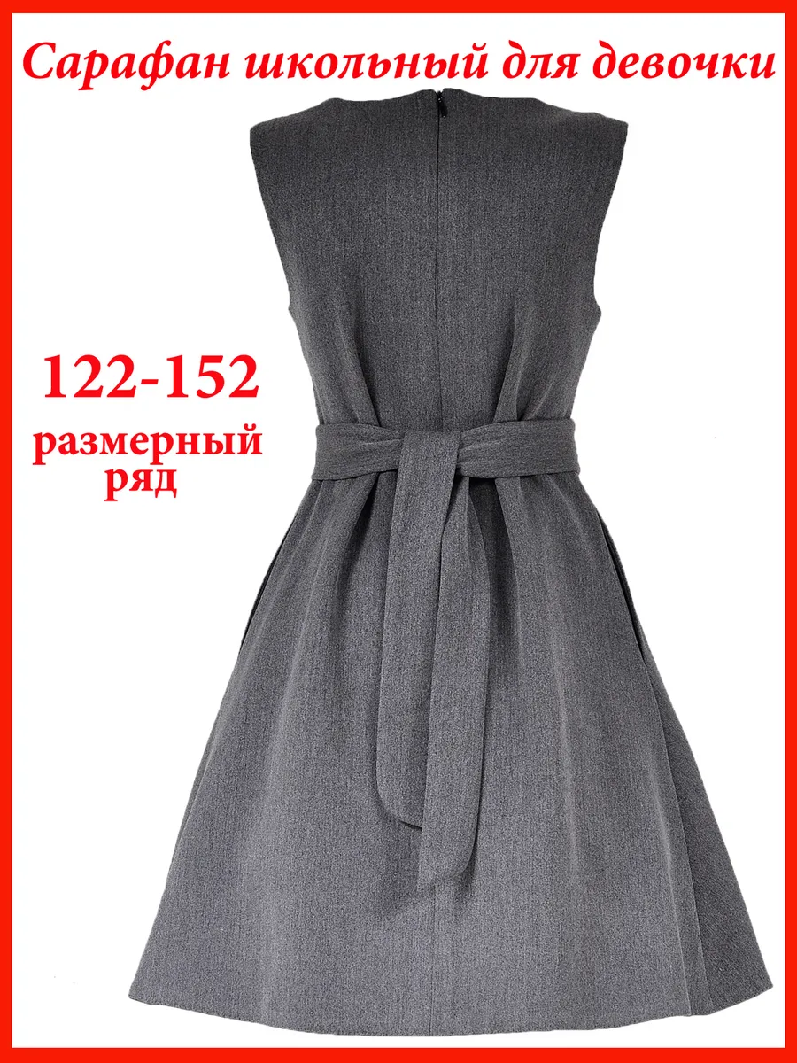 сарафан школьный для девочки — изображение 2