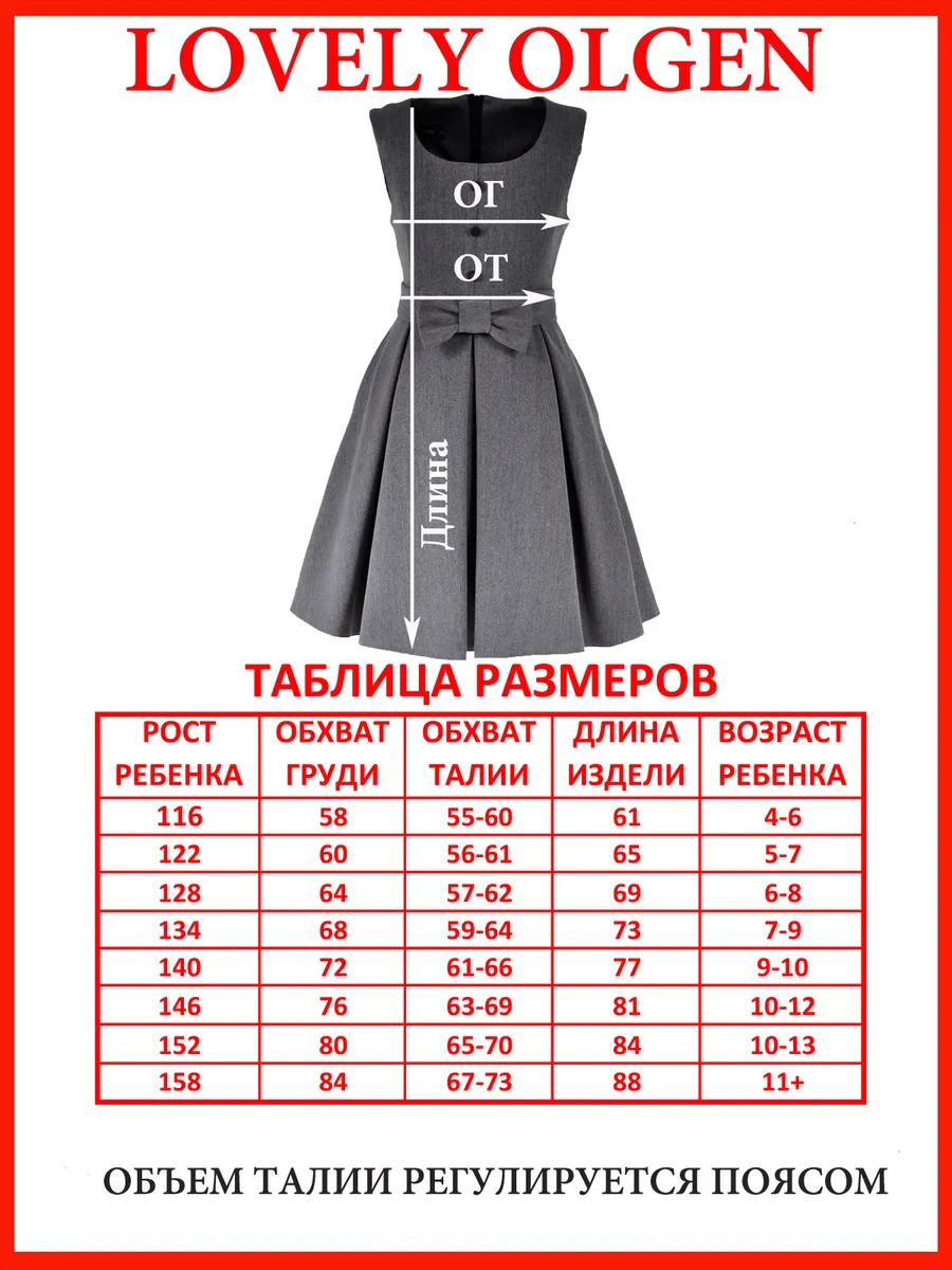 сарафан школьный для девочки — изображение 3