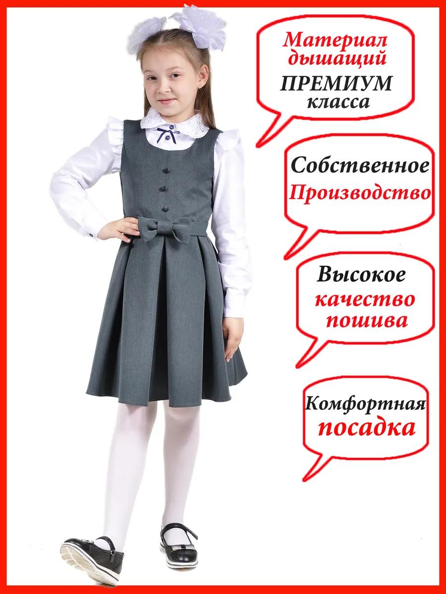 сарафан школьный для девочки — изображение 4