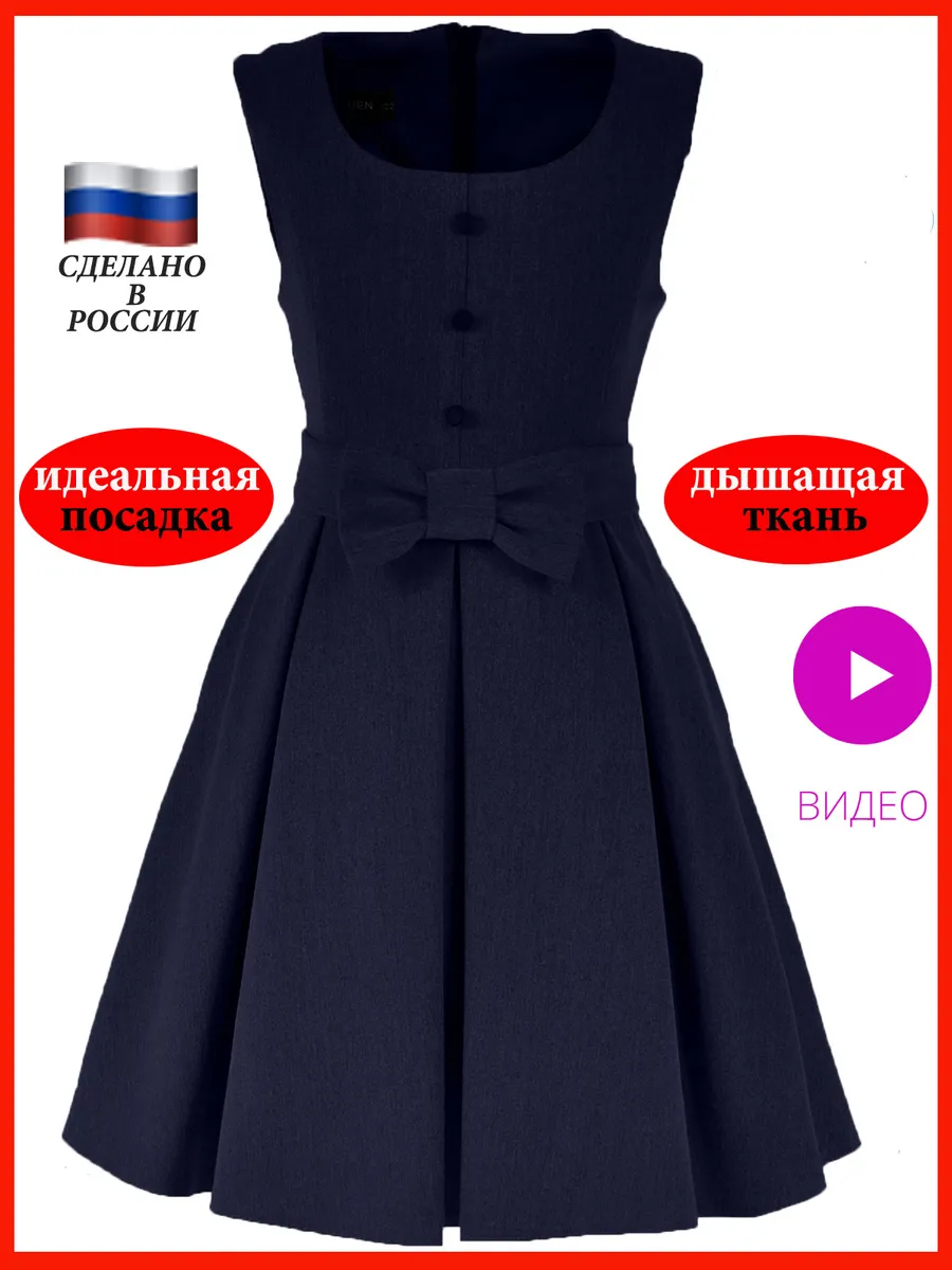 сарафан школьный для девочки