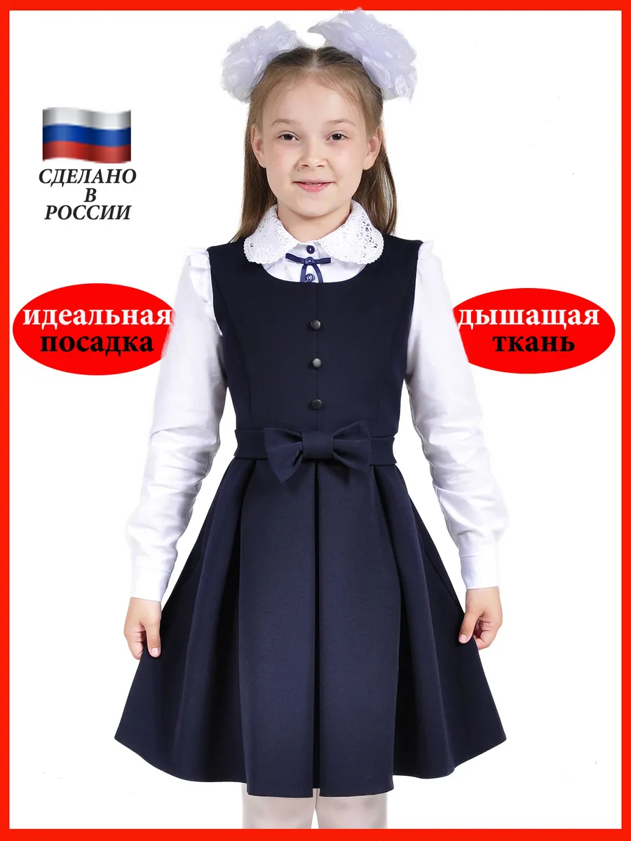 сарафан школьный для девочки — изображение 3