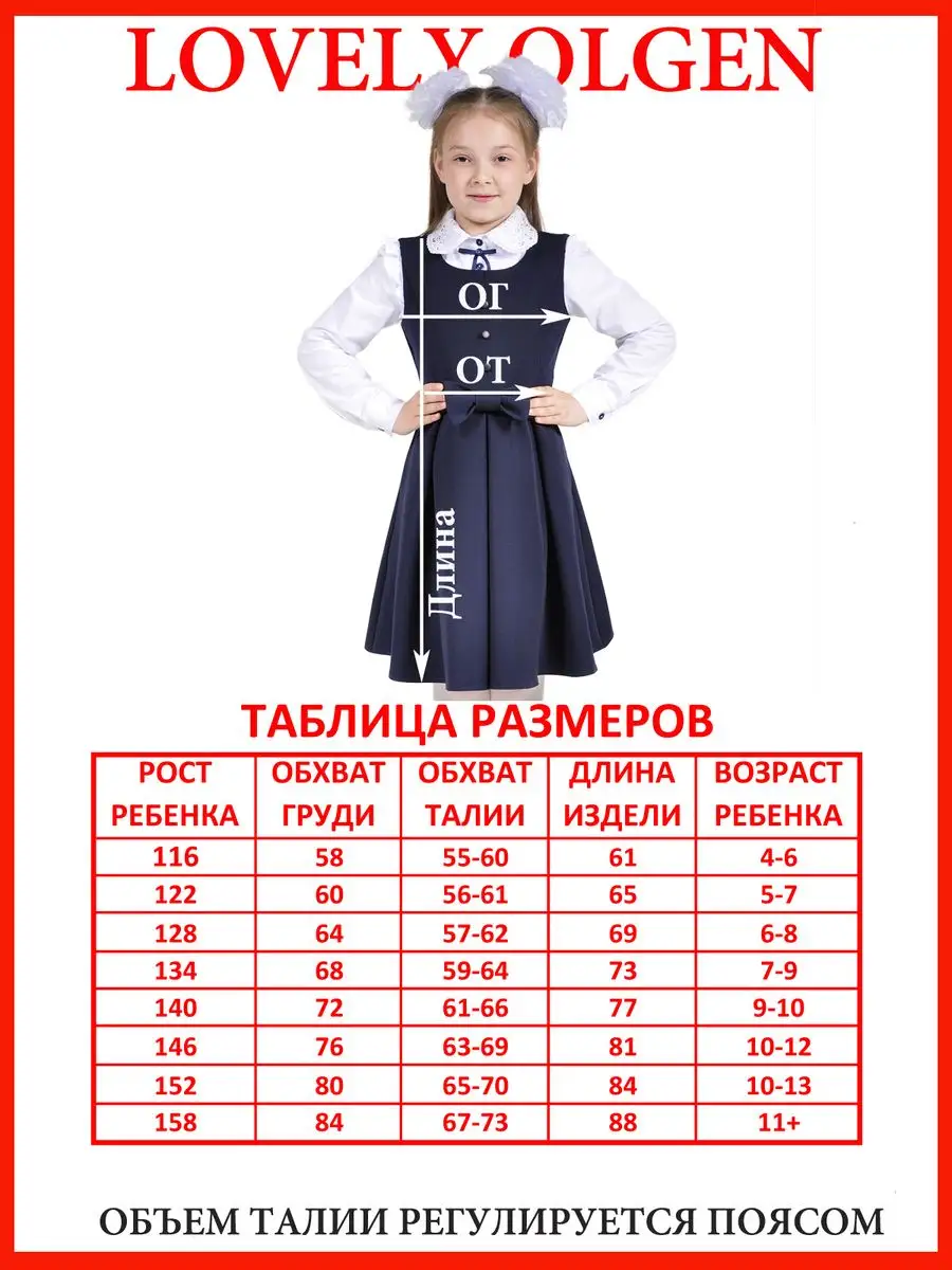 сарафан школьный для девочки — изображение 4