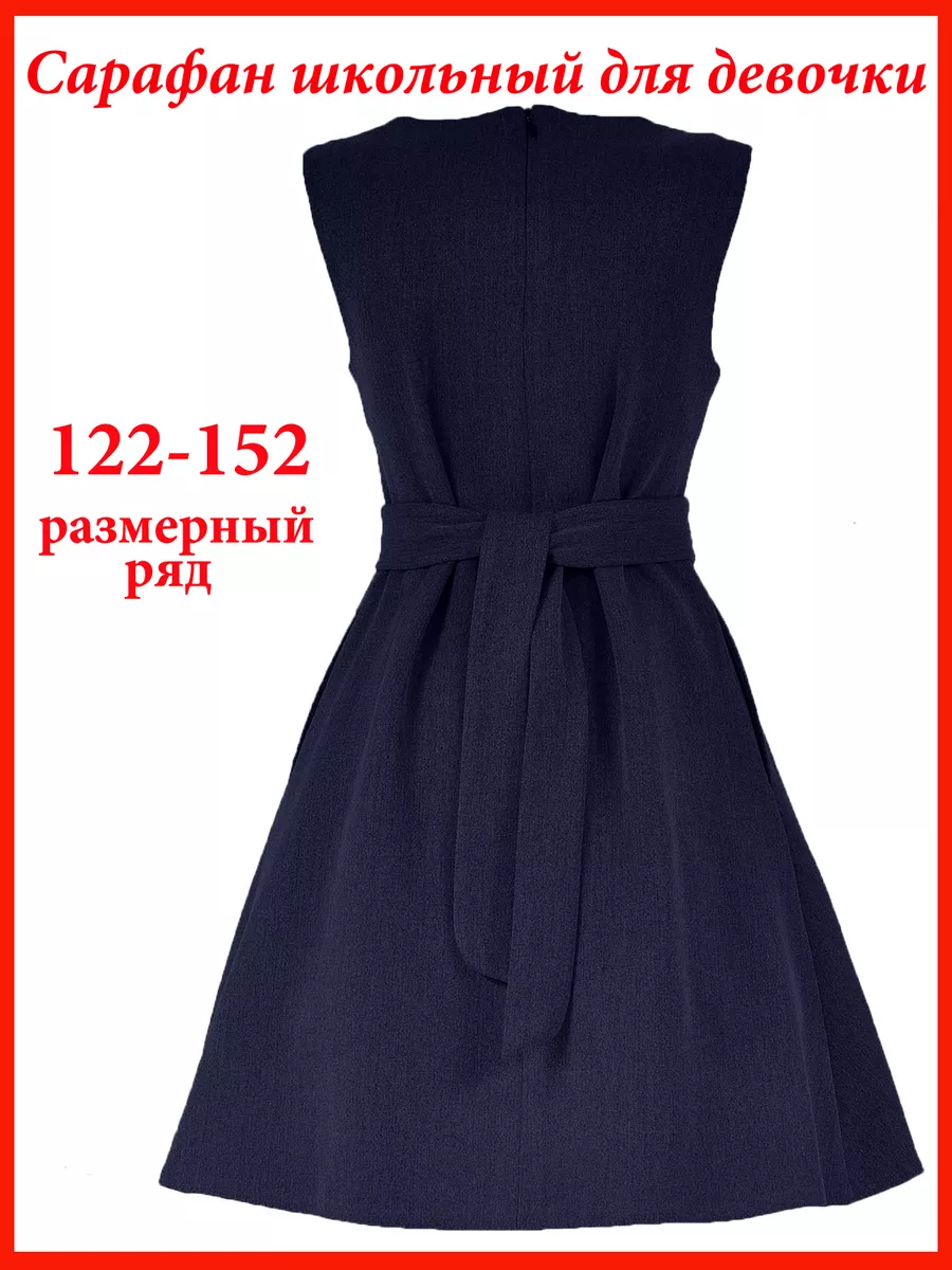 сарафан школьный для девочки — изображение 5