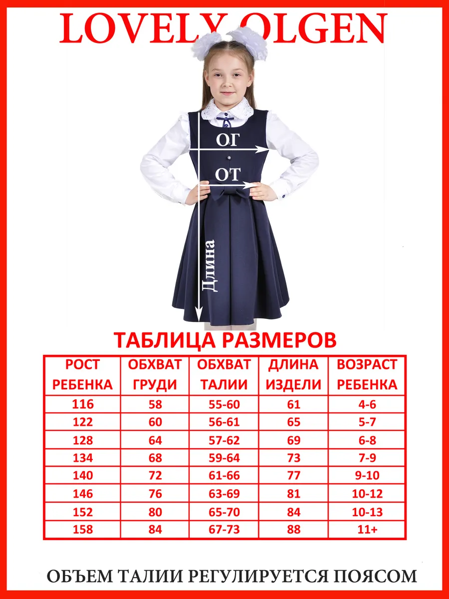 сарафан школьный для девочки — изображение 3