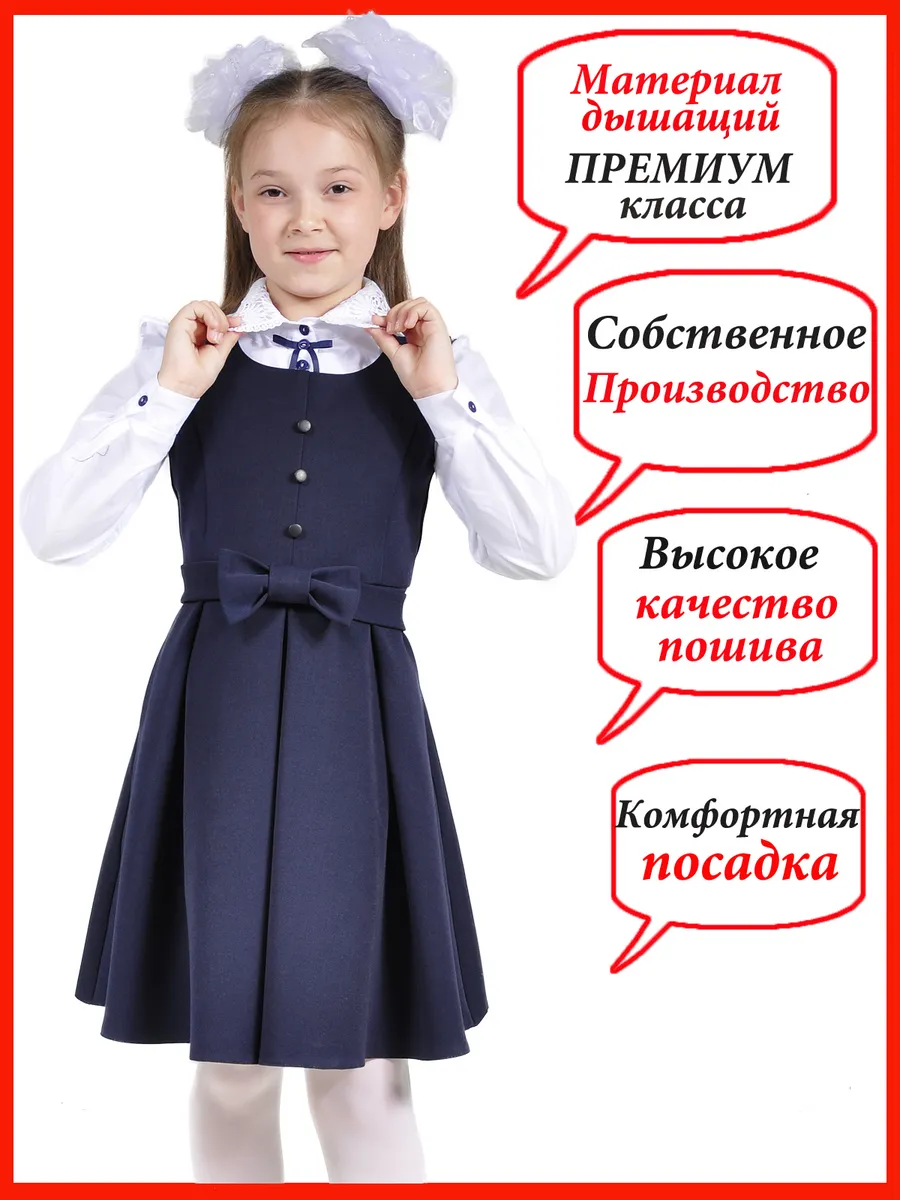 сарафан школьный для девочки — изображение 9