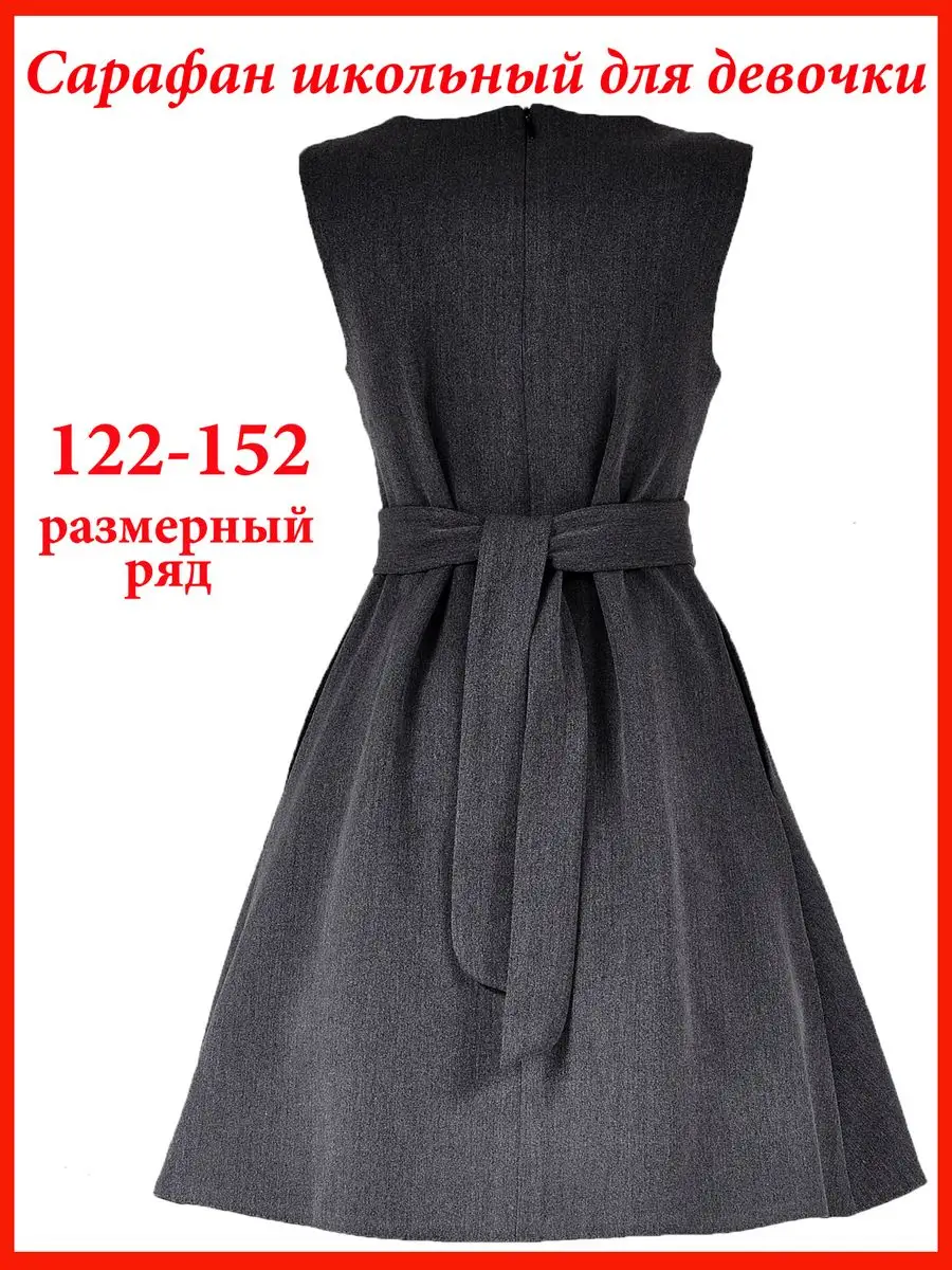 сарафан школьный для девочки — изображение 3