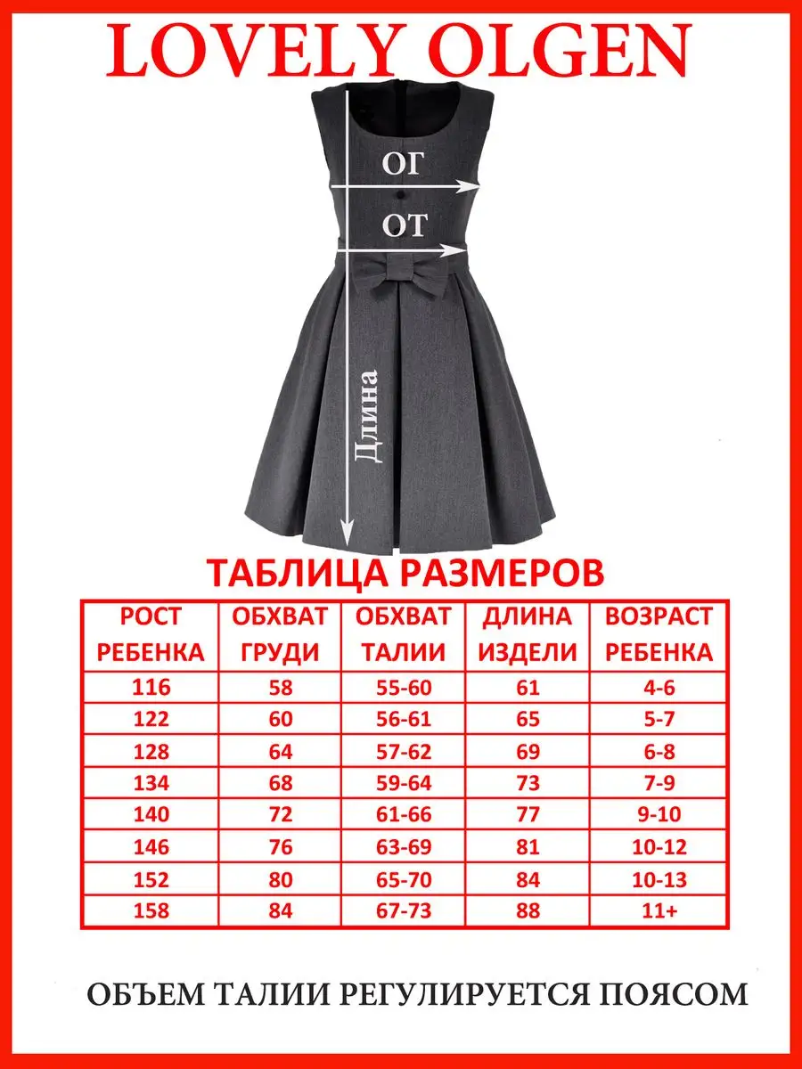 сарафан школьный для девочки — изображение 4