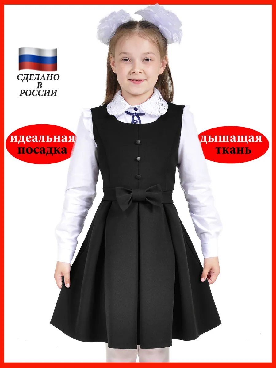 сарафан школьный для девочки — изображение 2