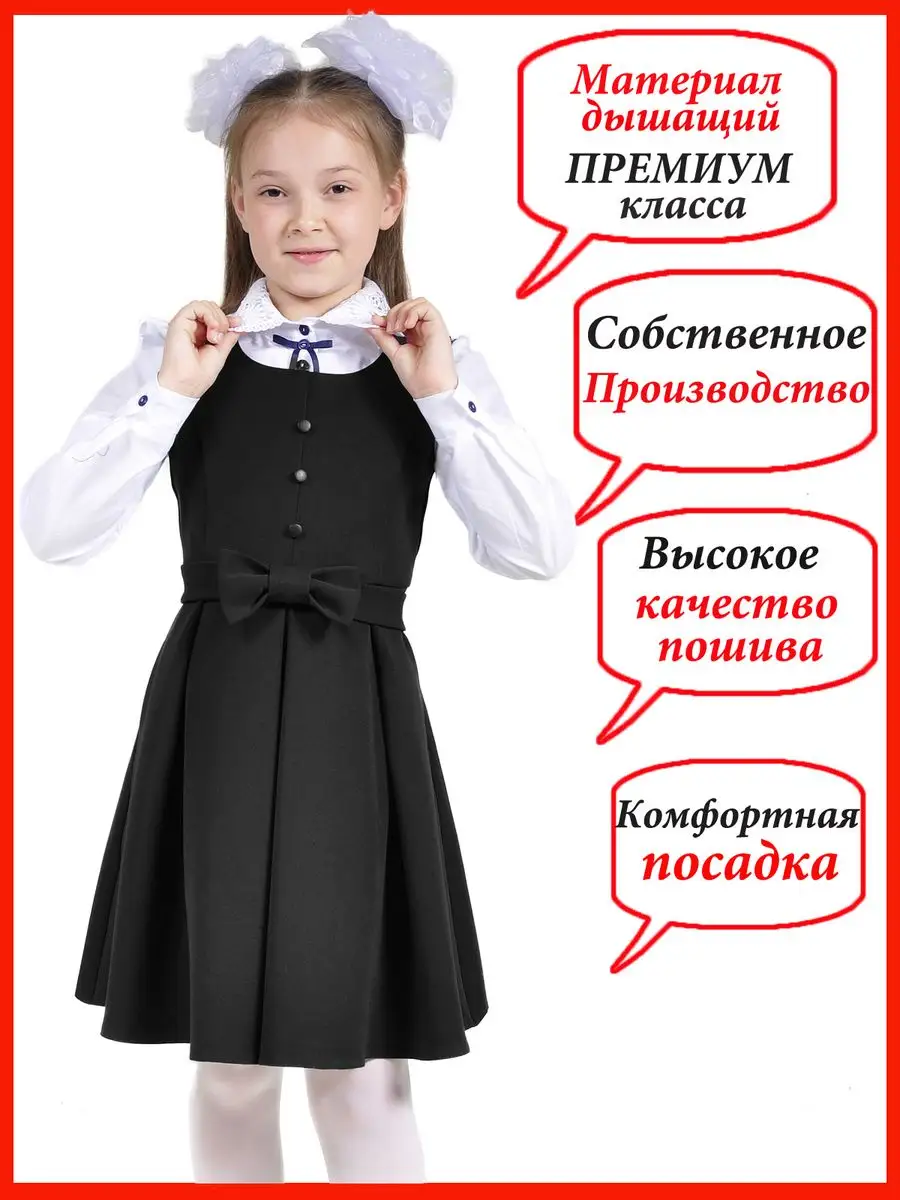 сарафан школьный для девочки — изображение 8