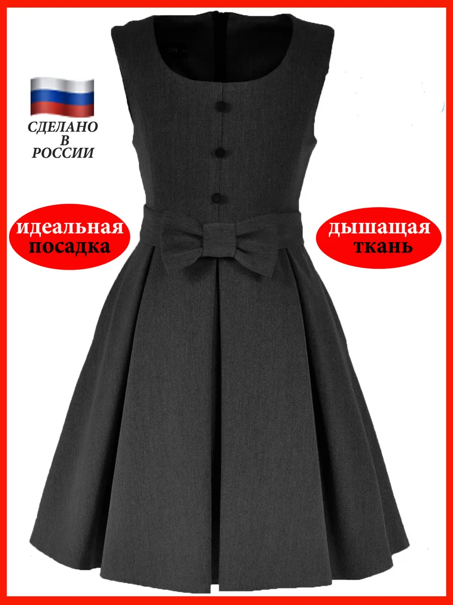 сарафан школьный для девочки