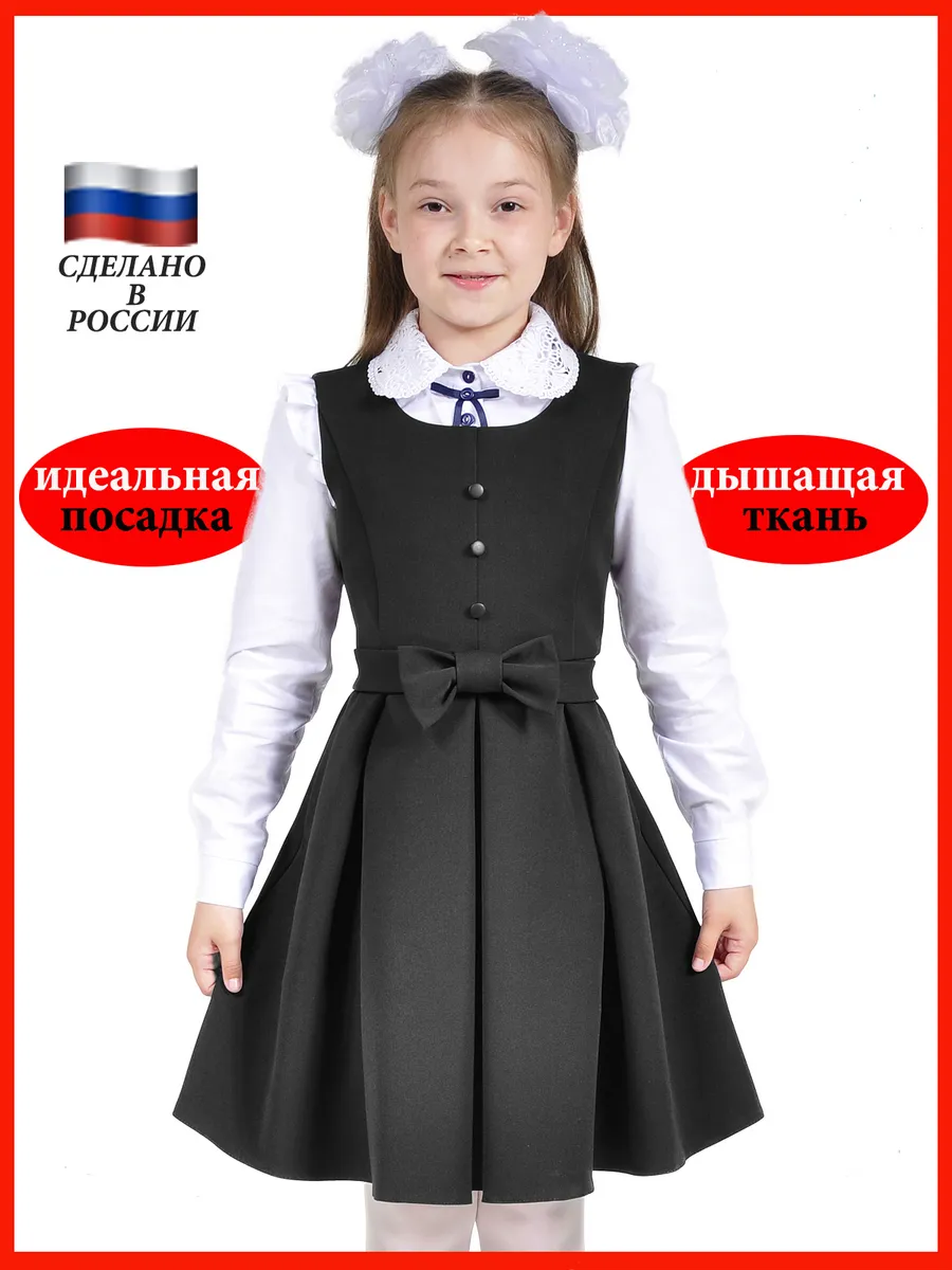сарафан школьный для девочки — изображение 2