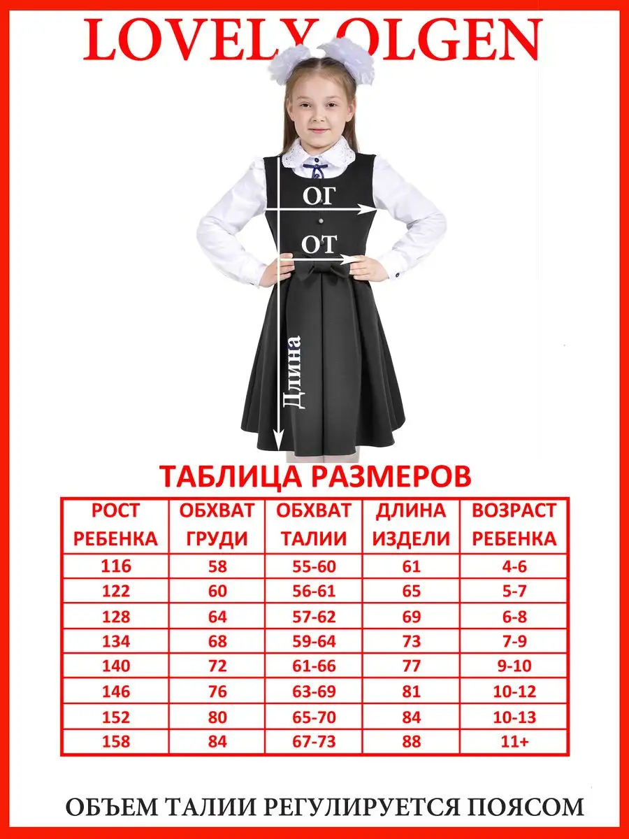 сарафан школьный для девочки — изображение 4