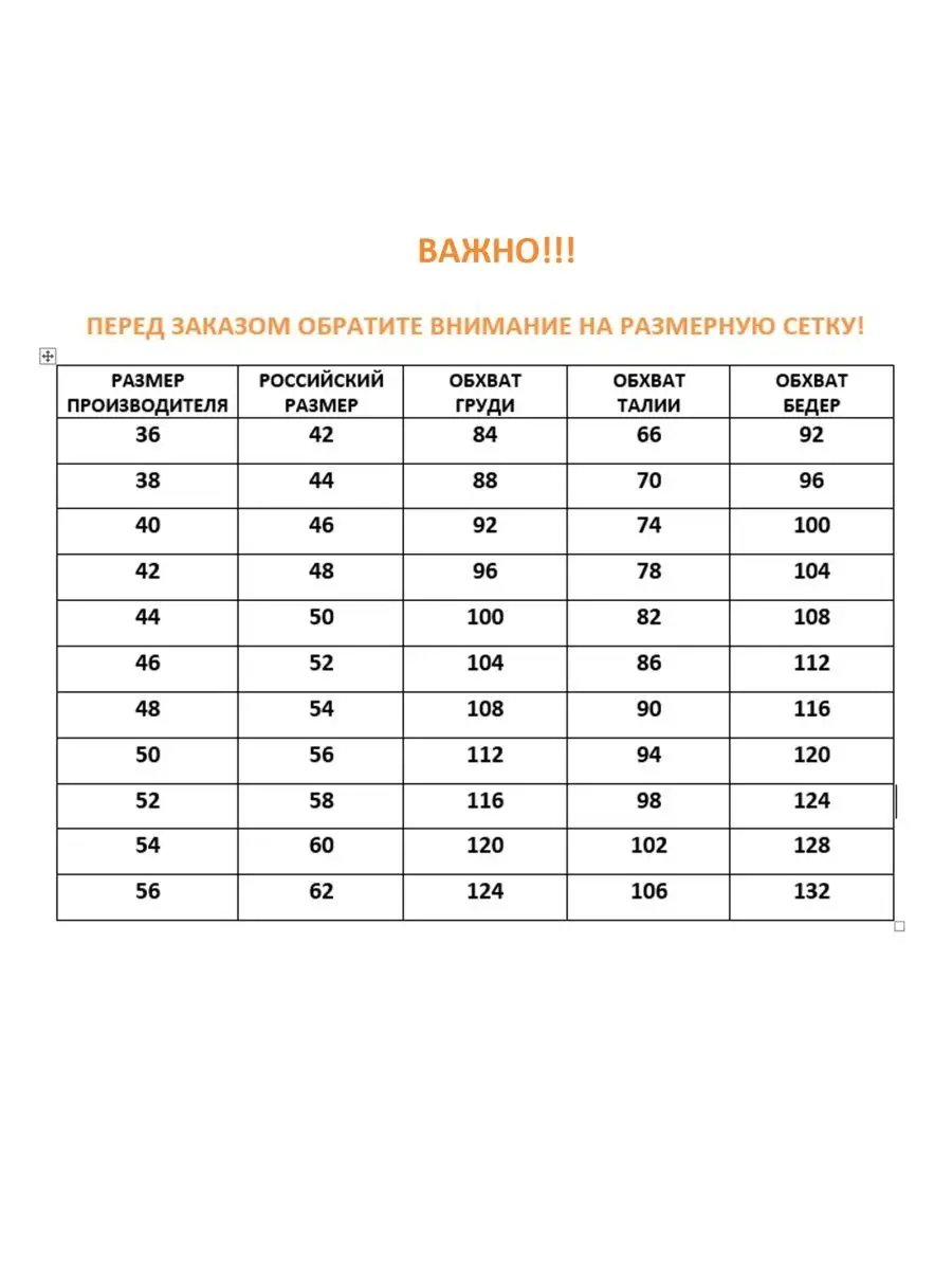 Туника в офис нарядная под кожу — изображение 4