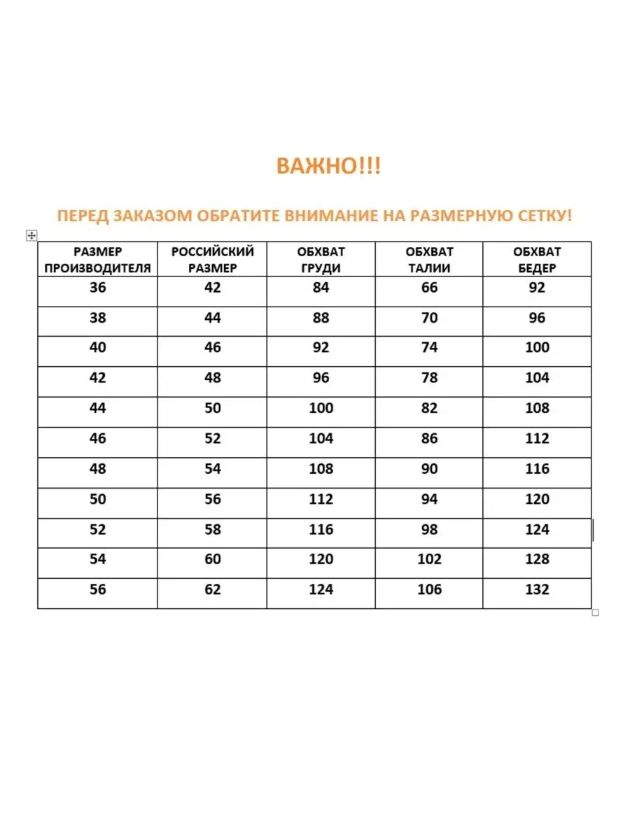 Туника /блузка/ с отделкой из ткани под кожу/ нарядная/большие размеры/блуза — изображение 3