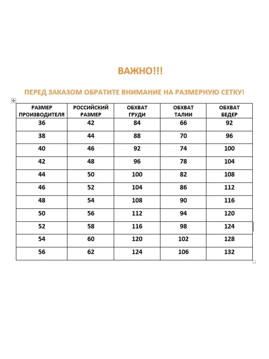 Туника офис нарядная под кожу — изображение 5