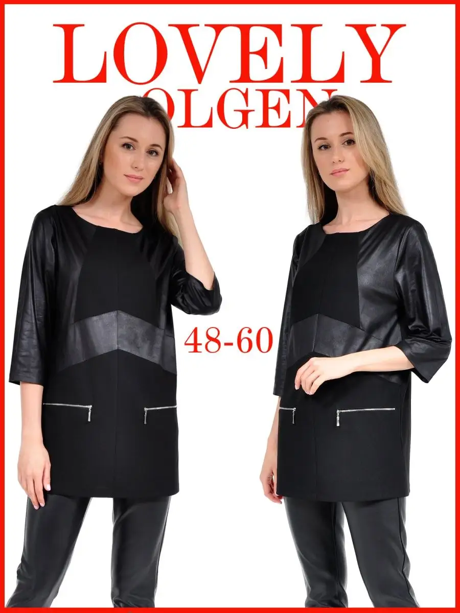 Туника удлиненная нарядная модная