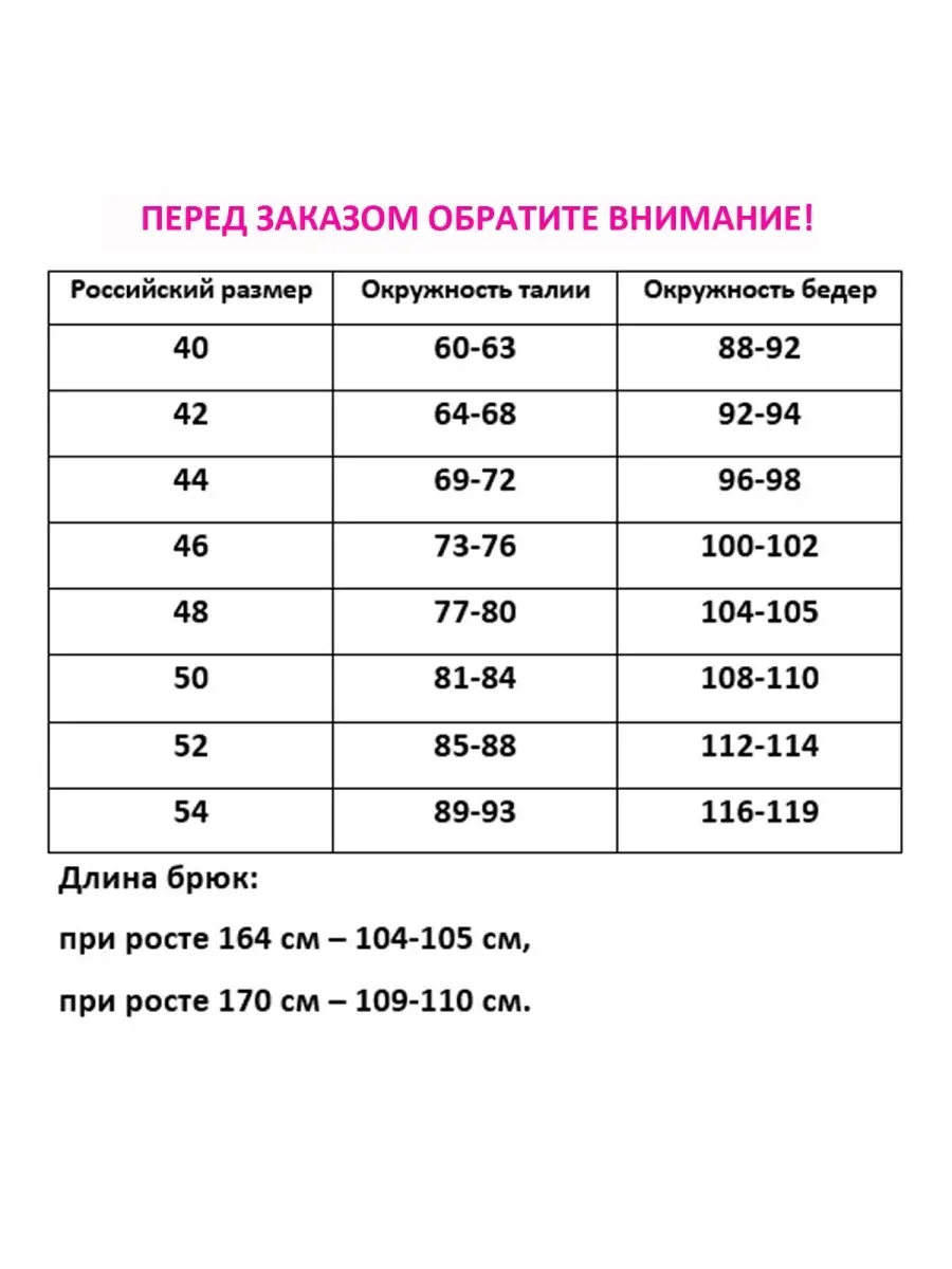 Брюки широкие классические палаццо — изображение 4