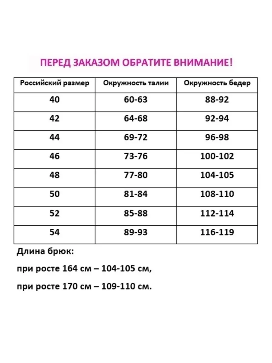 Брюки широкие классические палаццо — изображение 8