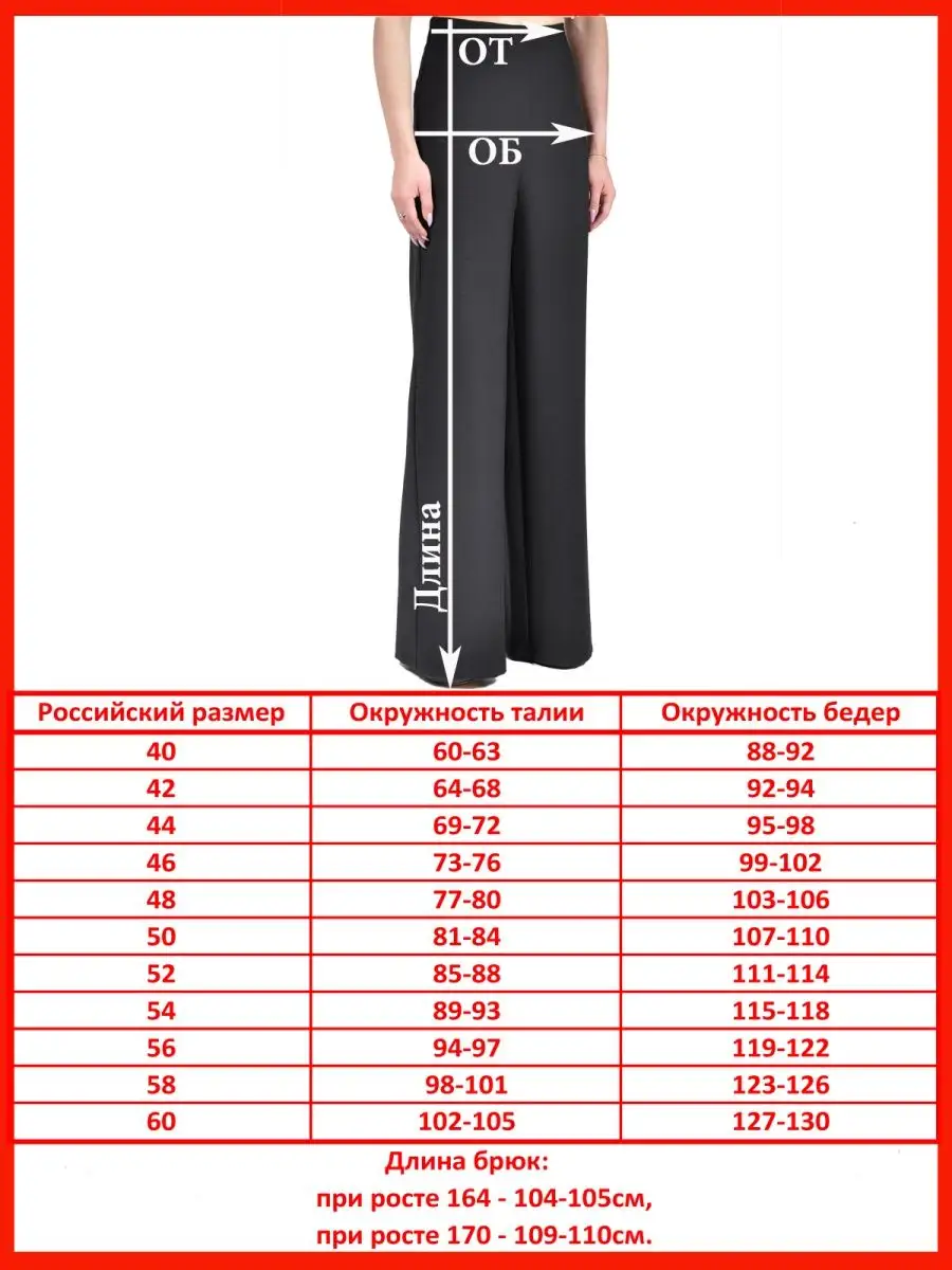 Брюки широкие классические палаццо — изображение 4