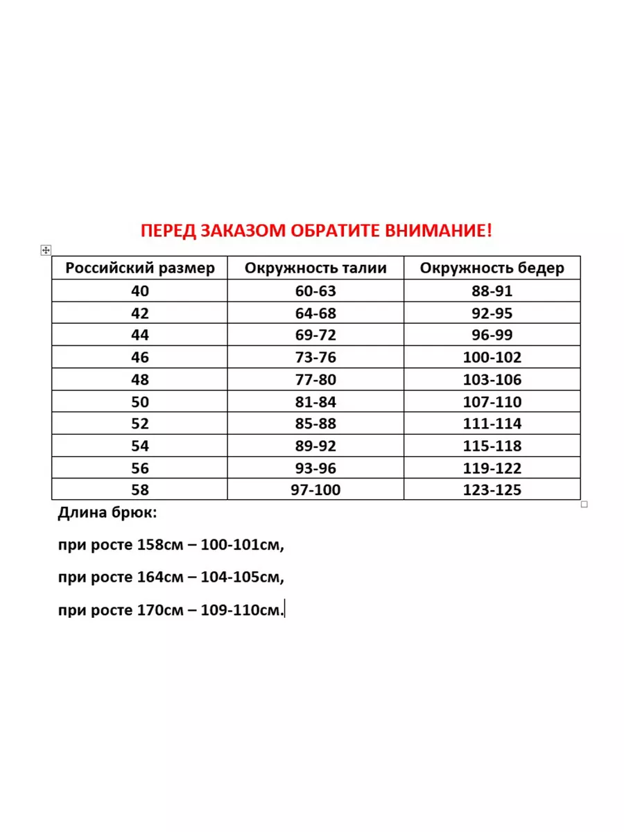 Брюки палаццо широкие большие размеры — изображение 11