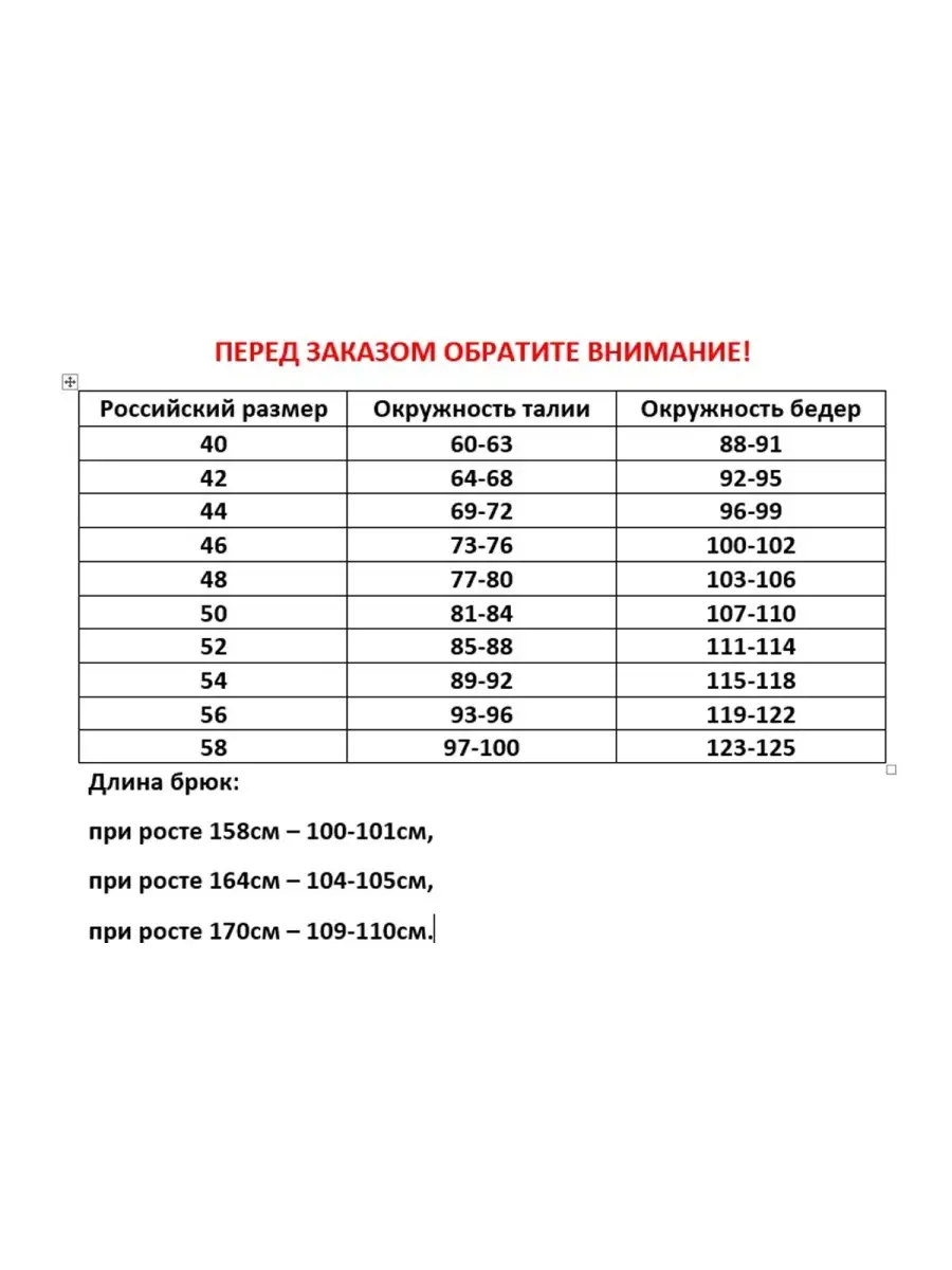 Брюки палаццо широкие большие размеры — изображение 3