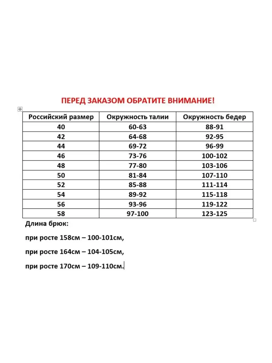 Брюки палаццо широкие большие размеры — изображение 5
