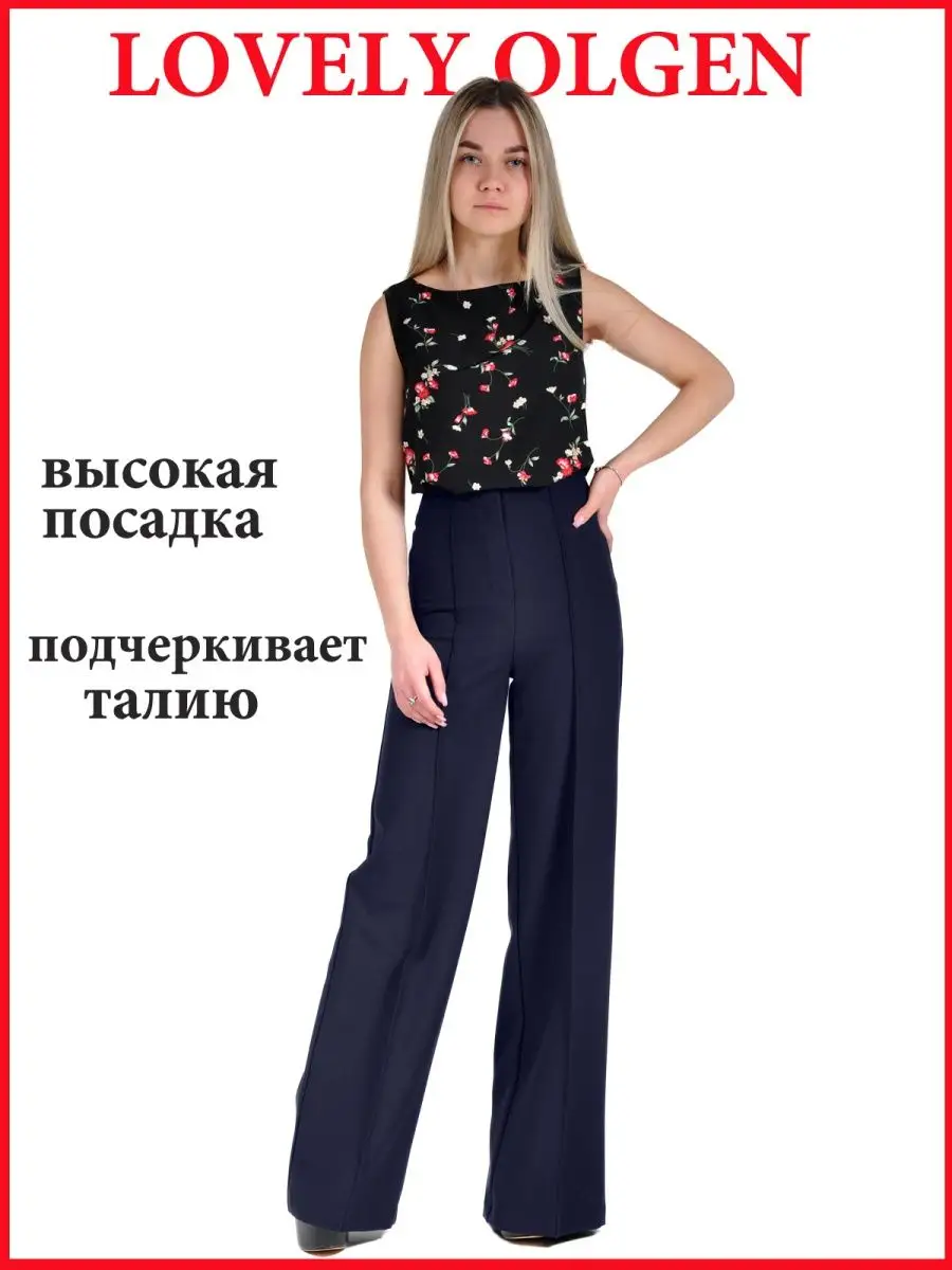 Брюки широкие палаццо клеш — изображение 14