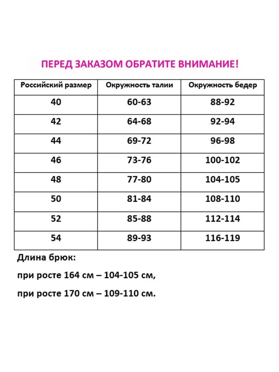 Брюки широкие палаццо клеш — изображение 4