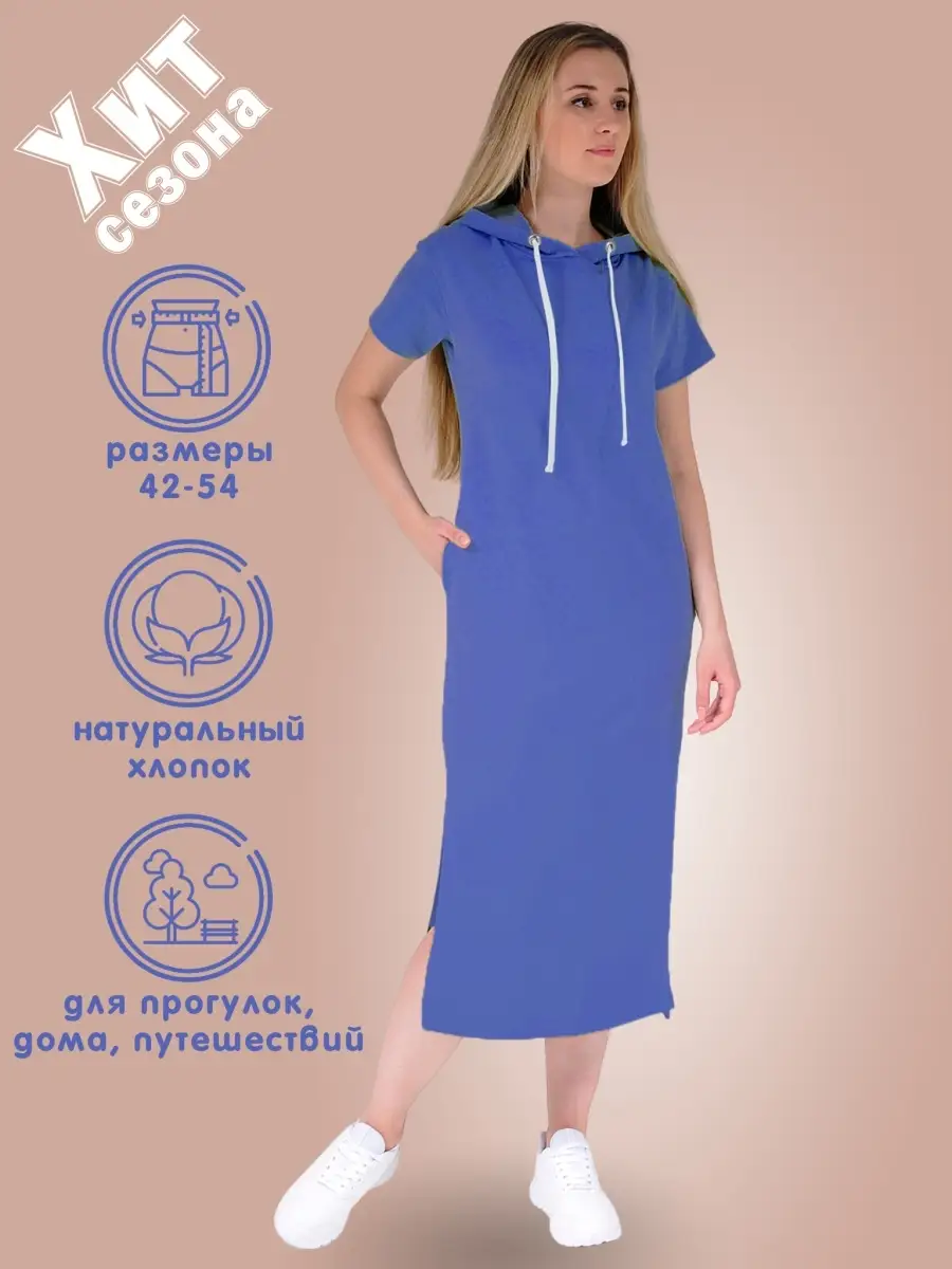Платье худи модное большие размеры
