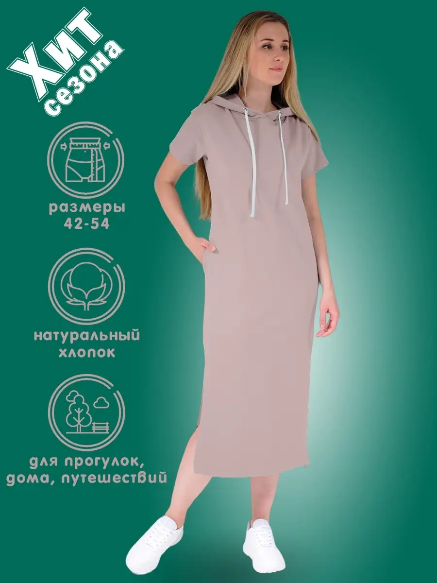 Платье худи модное большие размеры