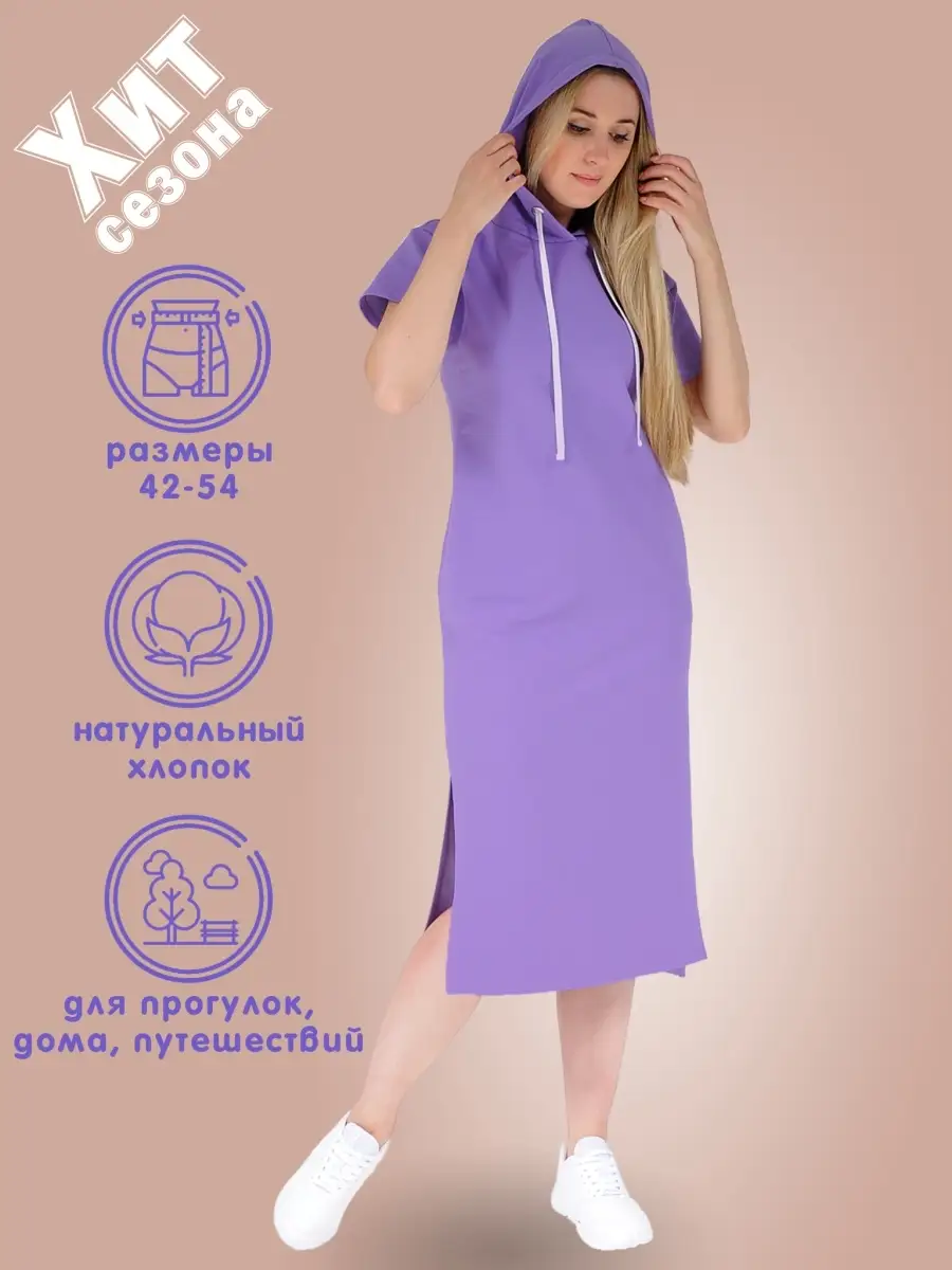 Платье худи модное большие размеры