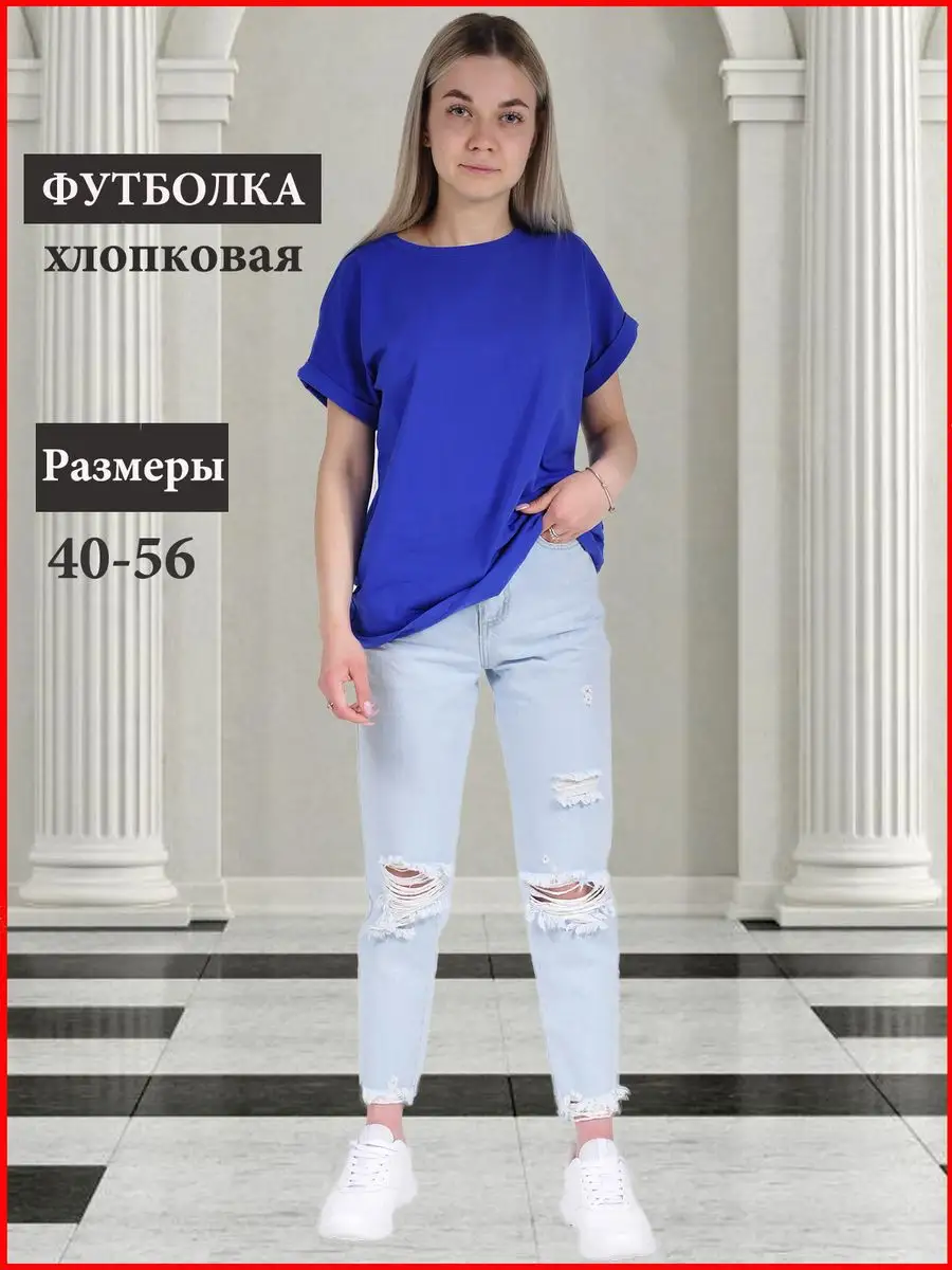 Футболка базовая хлопковая