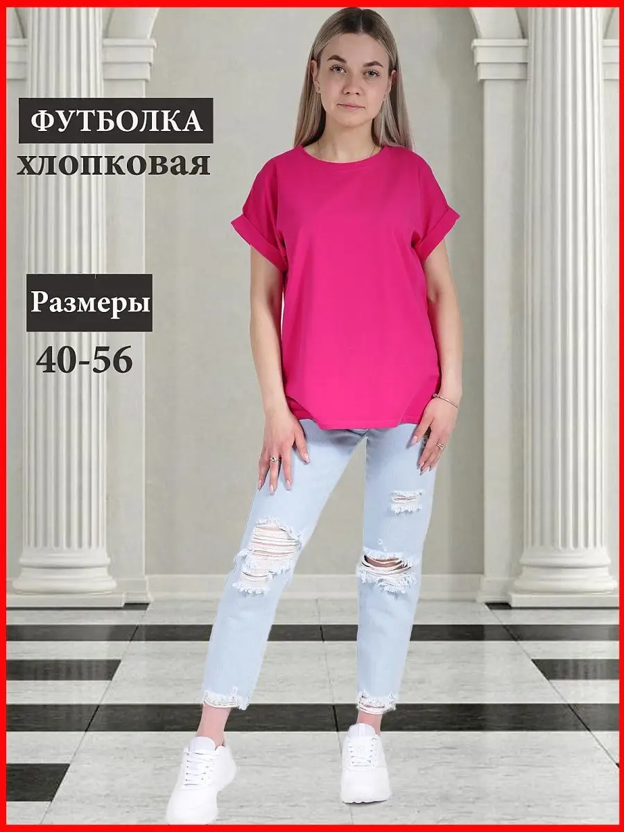 Футболка базовая хлопковая