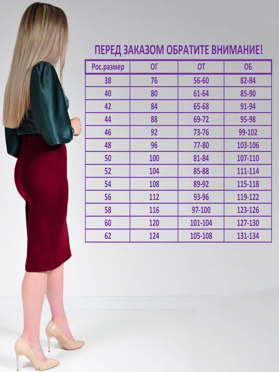 Юбка трикотажная классическая прямая карандаш офис — изображение 2