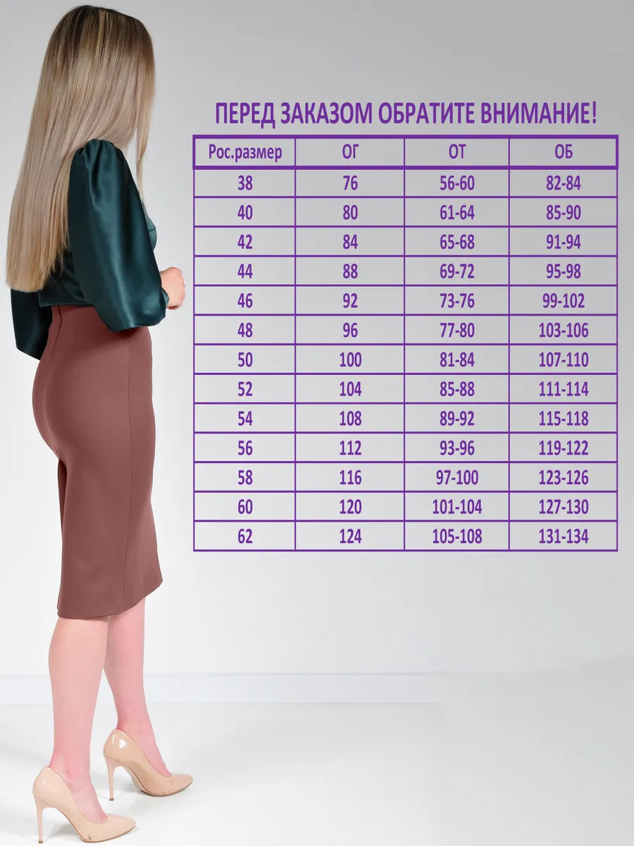 Юбка трикотажная классическая прямая карандаш офис — изображение 4